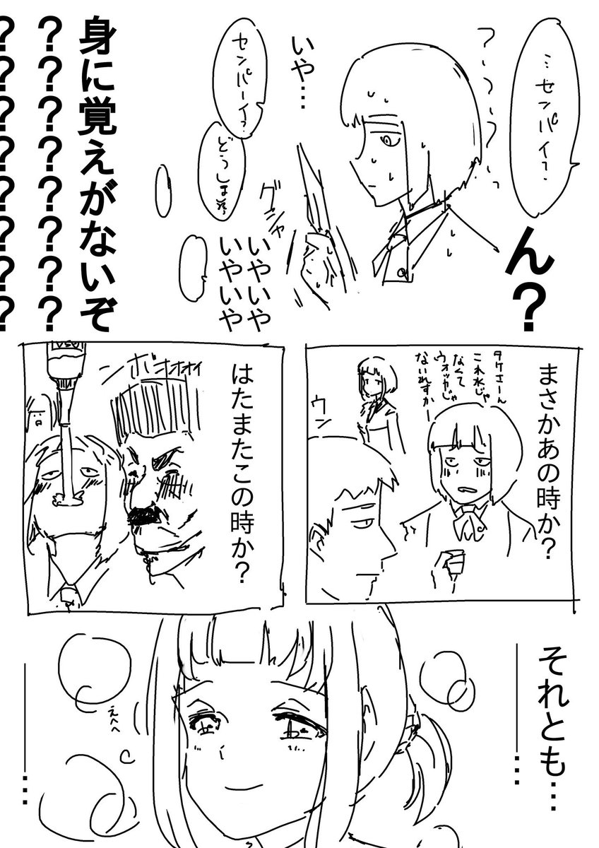 「宇井郡が盛大な勘違いをする話」① 続きます

 #東京喰種 #宇井郡 #伊丙入 