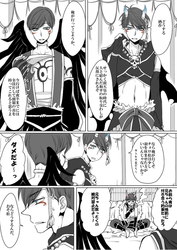 『むかし山をひとつ消してしまったと聞いたことがある』

妖怪(闇)兄松が妖怪界の最大勢力というはなし 