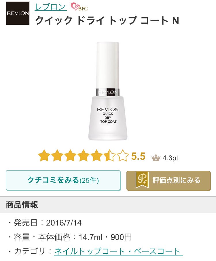 ট ইট র しろくまちゃん ダイソーのサンリオネイル 100円 セリアやキャンドゥのacネイル 100円 ネイルホリック 300円 パラドゥのネイル 300 500円 無印良品のネイル 500円 そしてレブロンのトップコートが 五本目の指塗ってたら一本目の指乾いてるレベルで