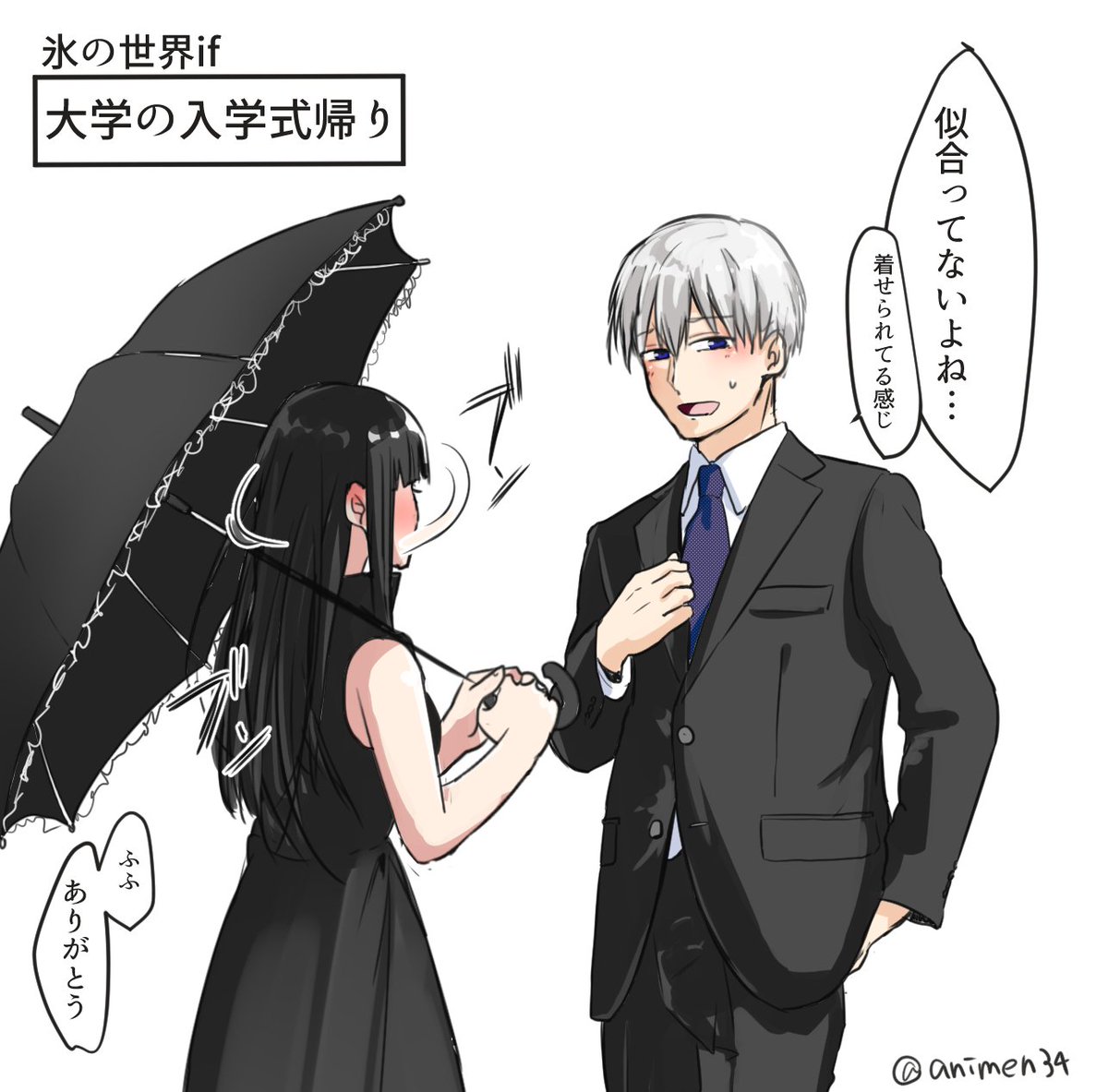 Twitter 上的 ザジ ジグルさんゲーム 氷の世界 末永くラブラブでいてほしかった泣 T Co Nc8reennxk Twitter