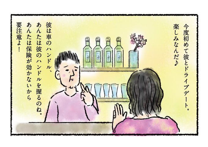 きょうのゲイバー Kyonogayber さんのマンガ一覧 ツイコミ 仮 きょうのゲイバー Kyonogayber さんのマンガ一覧 ツイコミ 仮
