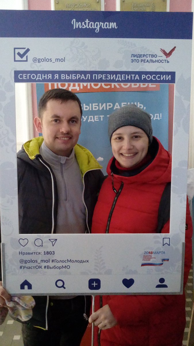 Ногинский район выбирает! #ГолосМолодых #УчастОК #Ногинскийрайон #Подмосковьевыбирает