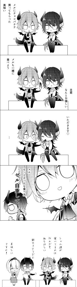 そどわ4話での買い食い可愛かった記念～(*'ω`) 