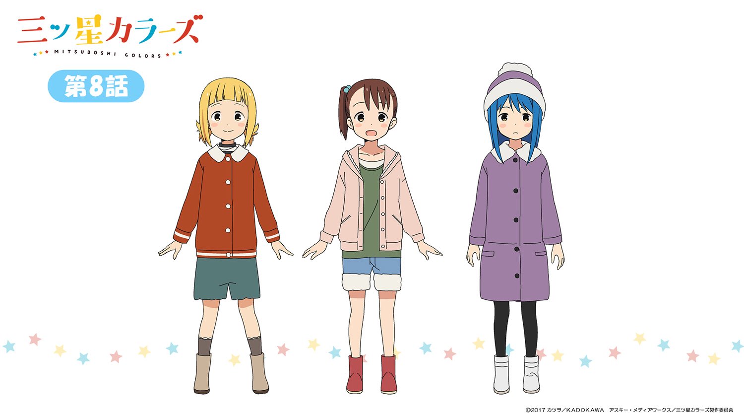 Tvアニメ 三ツ星カラーズ 公式 皆さん おつカラーズ ニコ生振り返り上映会 いまカラーズ 第8話 はくぶつかん これ カラーズ 第9話 ワンコインさっちゃん 新メンバーを探せ 三ツ星カラーズ T Co Mwxp7f6hnu T Co Z2iipzgn4r