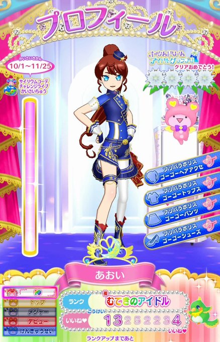 プリパラのtwitterイラスト検索結果 古い順 プリパラのtwitterイラスト検索結果 古い順