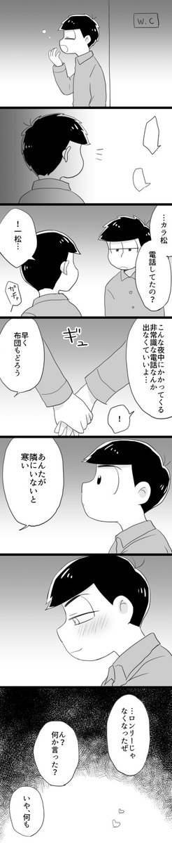 次男電話深夜ver.(一カラ) 