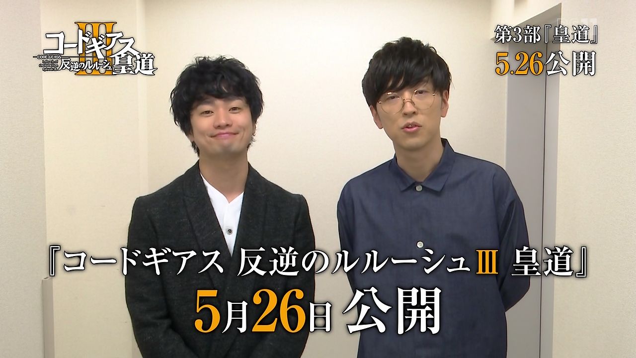嘲笑のひよこ すすき 福山潤さんと 櫻井孝宏さん 劇場版 コードギアス 反逆のルルーシュ 皇道 の番組宣伝 Bs11 Codegeass コードギアス ギアス Geassp T Co 1jedwgw4nk Twitter