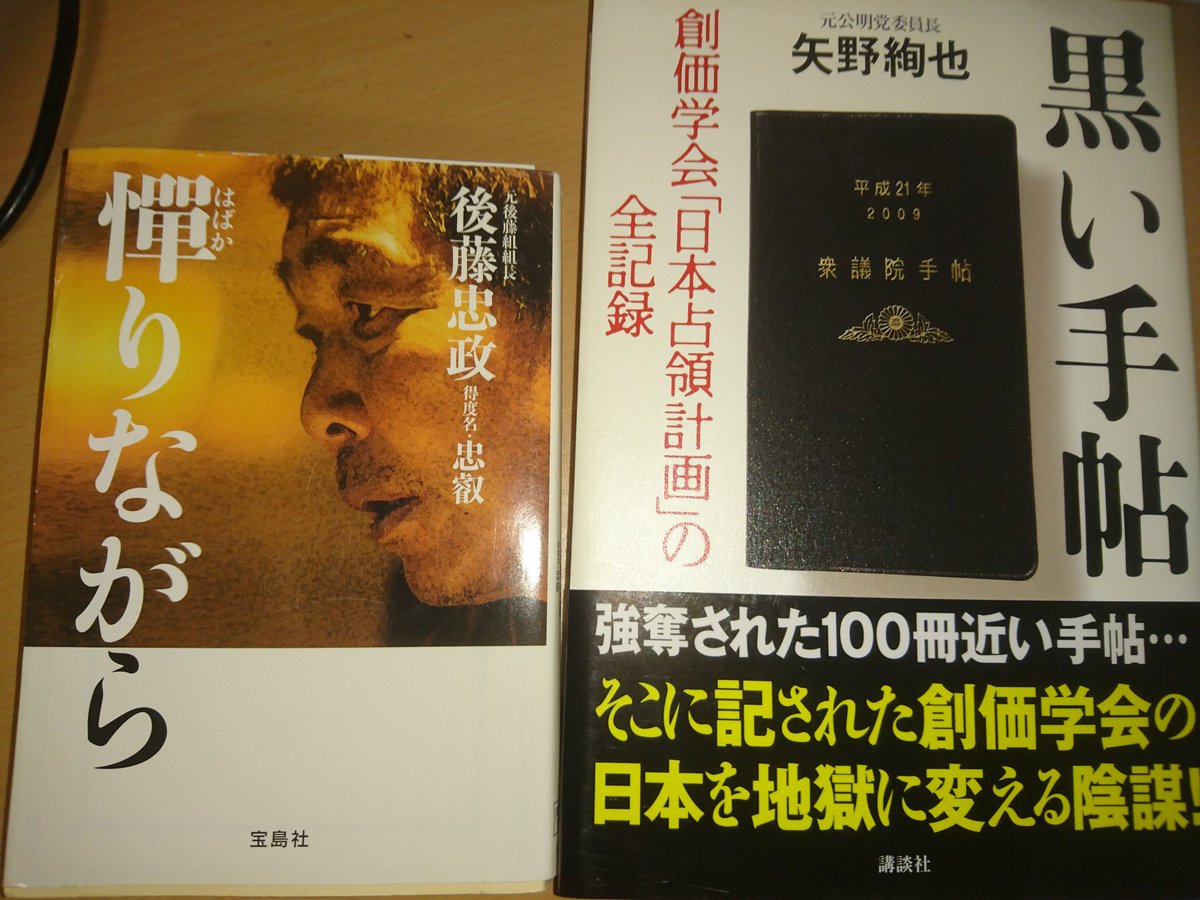 ট ইট র 情報共有 自宅へ帰ったら届いてた 今読んでる