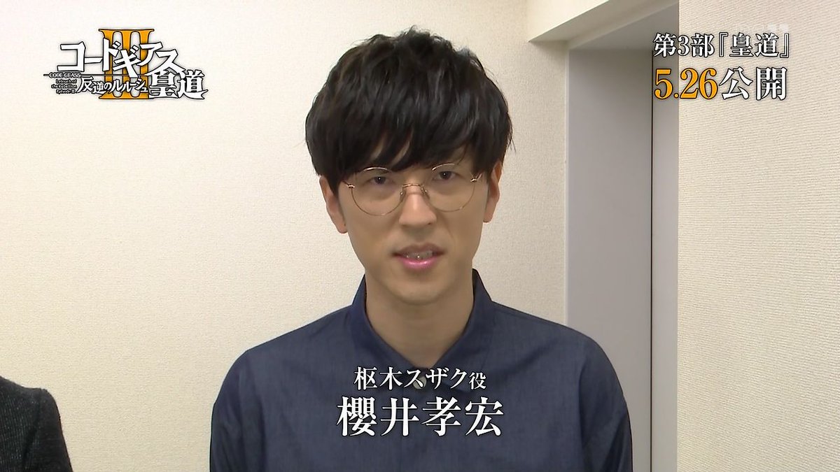 嘲笑のひよこ すすき 在 Twitter 本日放送の コードギアス 反逆のルルーシュr2 最終回ｅｄ後に ルルーシュ役の福山潤さんと スザク役の 櫻井孝宏さん登場 Bs11 Codegeass コードギアス ギアス Geassp 福山潤 櫻井孝宏