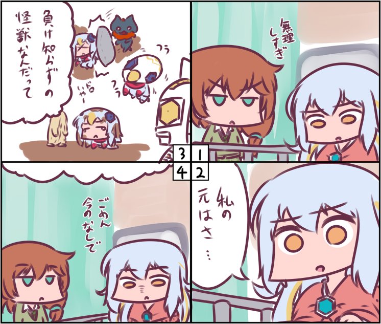 敗北をしりたい 