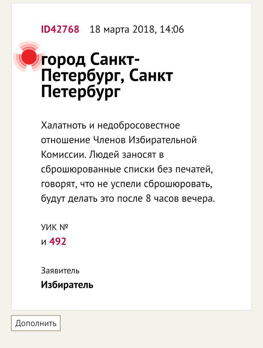 paimushkin's tweet photo. Недостоверная информация от "Голоса" по #УИК492 о, якобы не сброшюрованных списках избирателей и не закрепленных печатью УИКа. На самом деле списки сброшюрованы и скреплены печатью УИКа и подписями! Фото #Спб #Петербург #Всехорошо #Выборы2018 https://t.co/pAjHnrQsbJ