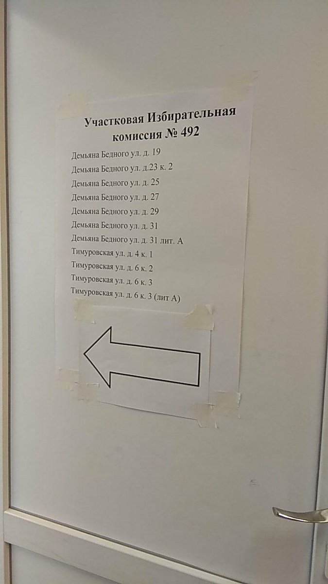 paimushkin's tweet photo. Недостоверная информация от "Голоса" по #УИК492 о, якобы не сброшюрованных списках избирателей и не закрепленных печатью УИКа. На самом деле списки сброшюрованы и скреплены печатью УИКа и подписями! Фото #Спб #Петербург #Всехорошо #Выборы2018 https://t.co/pAjHnrQsbJ