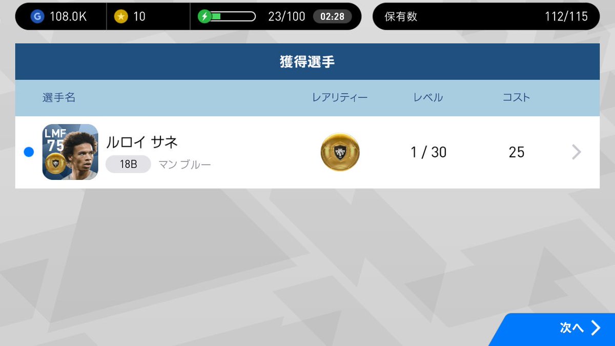 ゴールド以上回したら、