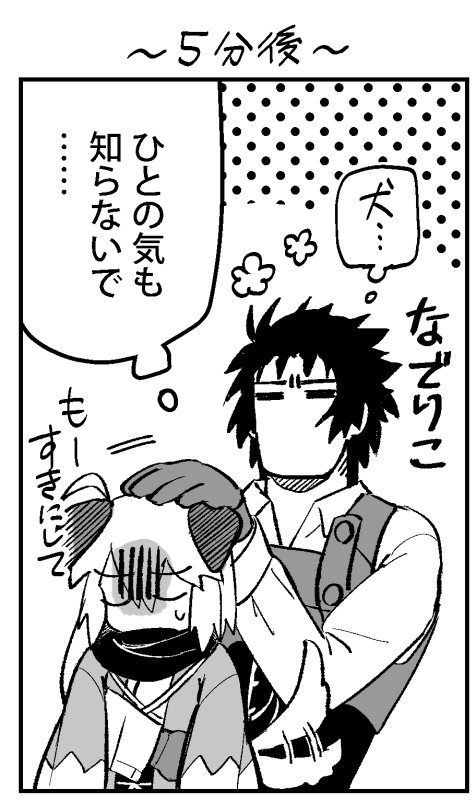 わんちゃん 