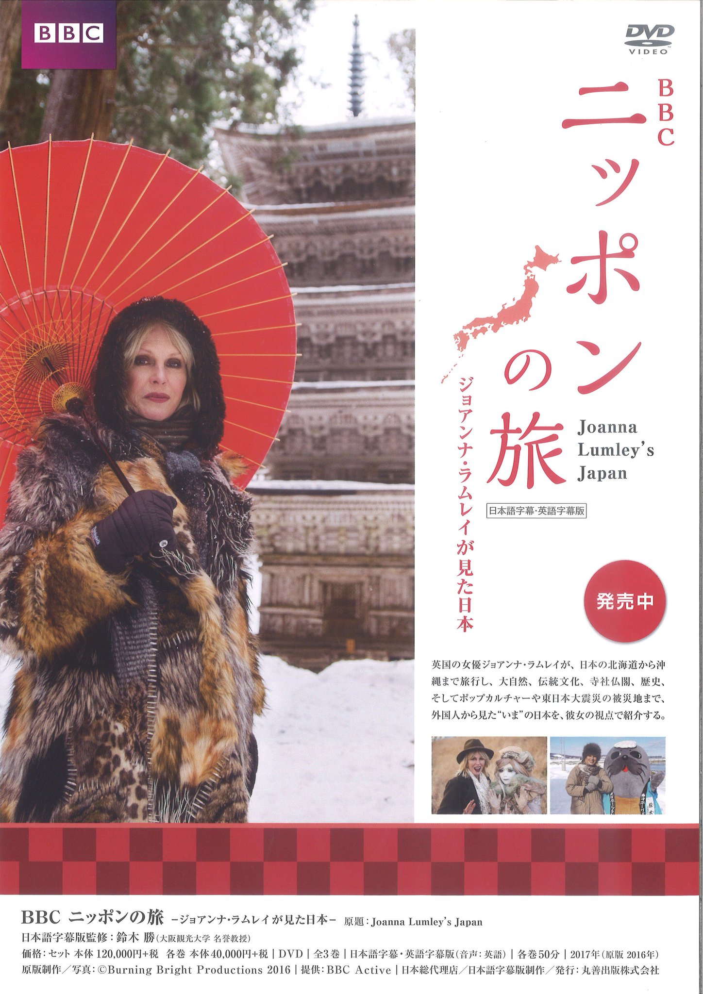 Mulboyne I See The c Is Selling Joanna Lumley S Japan Travelogue To Japan Wonder How That S Going Lumley S A Big Name In Britain But Not Sure She S Known In Japan Mulboyne I See The c Is Selling Joanna Lumley S Japan Travelogue To Japan Wonder How That S Going Lumley S A Big Name In Britain But Not Sure She S Known In Japan