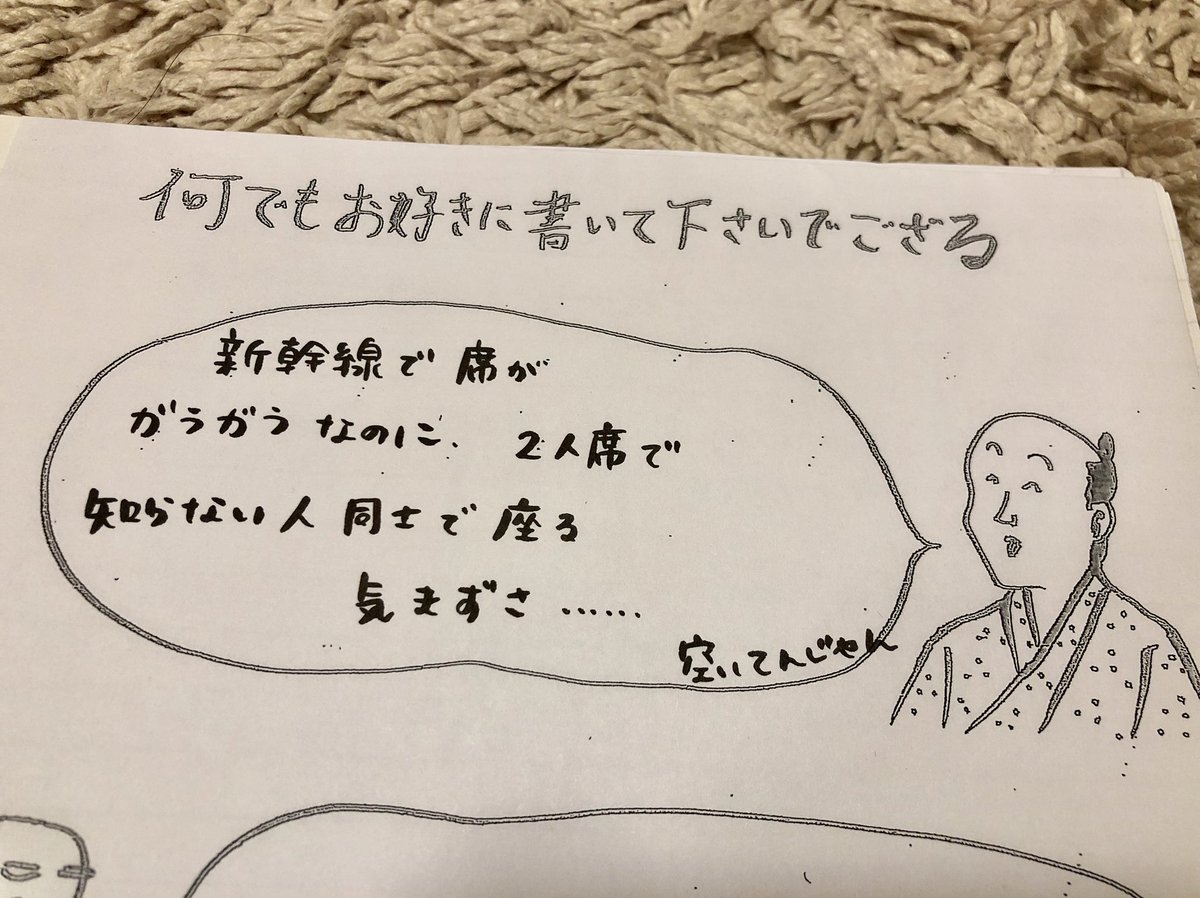 これを見るのが展示が終わった後の楽しみ✨子供の落書きがカープで広島感出てるでござる笑? 