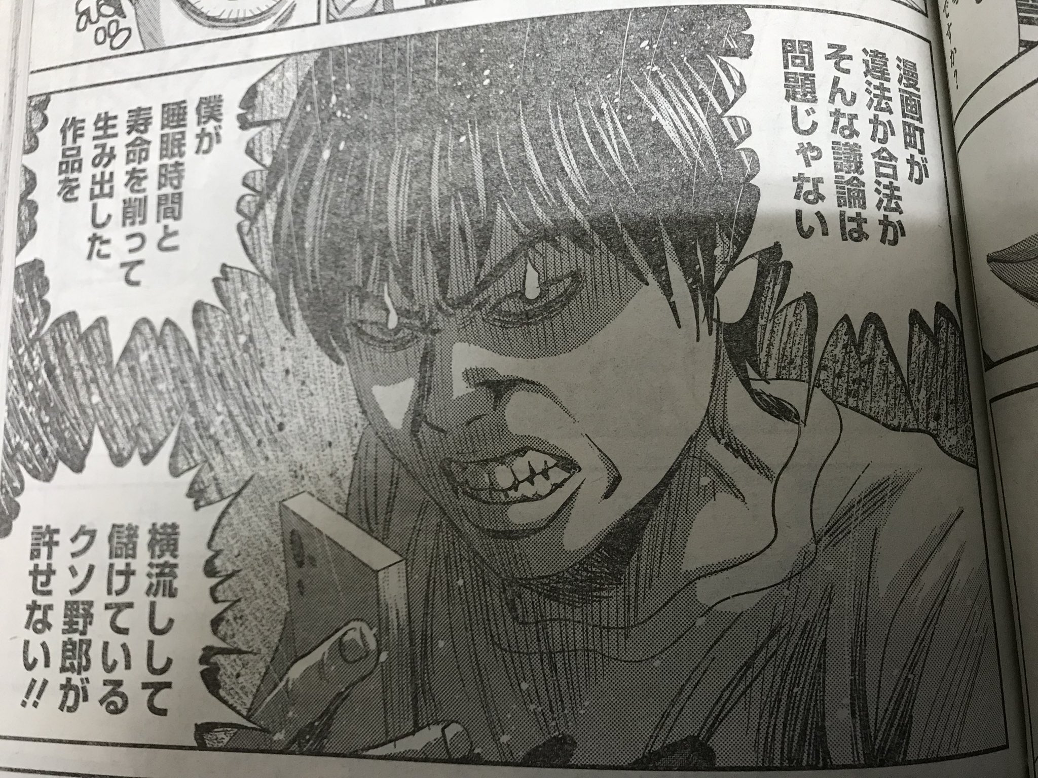 今週の怨み屋から漫画村への強い怒りを感じました 今週の怨み屋から漫画村への強い怒りを感じました