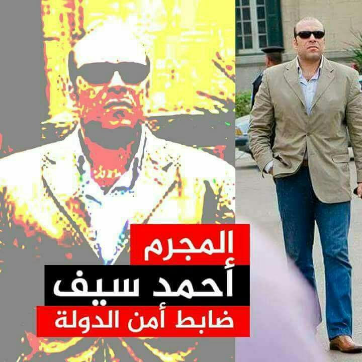 saramado23's tweet photo. المجرم أحمد_سيف ضابط أمن الدولة في سجن العقرب يشرع مع مجموعة من المخبرين في قتل_جهاد_الحداد

#انقذوا_جهاد_الحداد https://t.co/iV9sBpypGC