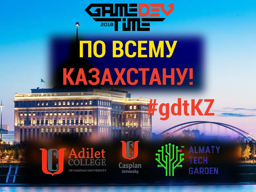 GameDevTime's tweet photo. GDT объявляет о возможности дистанционного участия в конкурсе! Если вы из другого города нашей страны, вы всё равно можете представить проект и получить приз!Успейте зарегистрироваться на сайте! #gdtKZ #GameDev #GamedevAlmaty #Almaty #IT #videogames #Kazakhstan #Алматы #видеоигры https://t.co/Vdssfitbjr