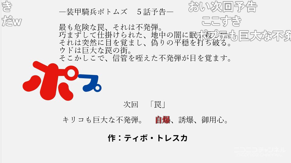 コメントアート ニコニコ動画のコメント職人まとめ 18年3月分 2ページ目 Togetter