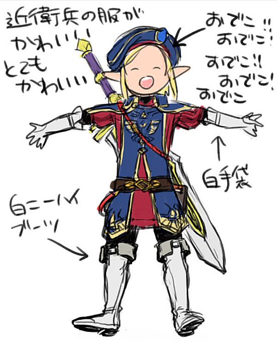 近衛兵のtwitterイラスト検索結果 古い順