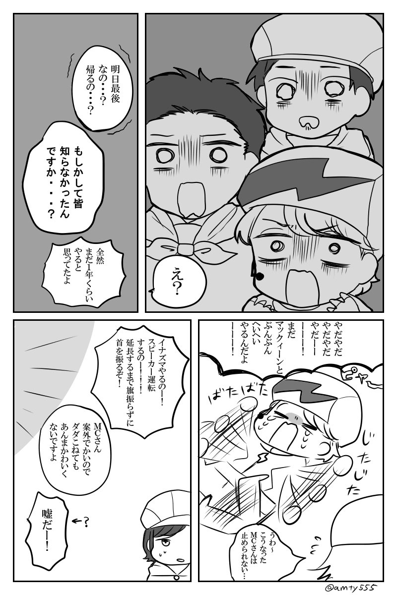 ばとんたっちしなきゃね・・・ 