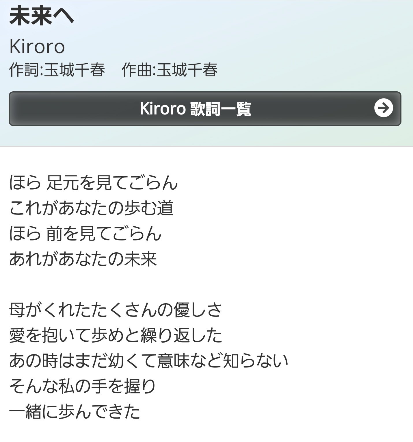 菅濱小香 すがはまここ 母と卒業ソングについて話してたら 母が Kiroroの ポーラ 知ってる お母さん大好きなの ポーラ ゚a゚ ほーら ゚a゚ それってもしかして 未来へ ほーら足元を見てごらん ポーラ 名前 足元を見てごらん 菅 菅濱小香 すがはまここ 母と卒業ソングについて話してたら 母が Kiroroの ポーラ 知ってる お母さん大好きなの ポーラ ゚a゚ ほーら ゚a゚ それってもしかして 未来へ ほーら足元を見てごらん ポーラ 名前 足元を見てごらん 菅