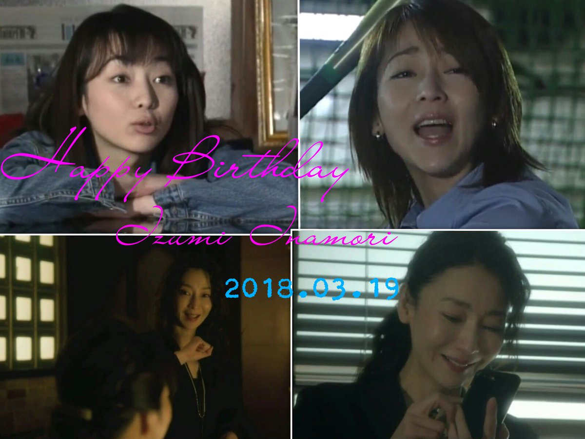 由美 Na Twitterze 稲森いずみさんお誕生日おめでとうございます 小学4年生の頃 初めて好きになった女優さんというか芸能人がいずみさんでした これからもお身体に気をつけてお仕事頑張ってください 稲森いずみ 稲森いずみ誕生祭 稲森いずみ誕生祭18 由美 Na Twitterze 稲森いずみさんお誕生日おめでとうございます 小学4年生の頃 初めて好きになった女優さんというか芸能人がいずみさんでした これからもお身体に気をつけてお仕事頑張ってください 稲森いずみ 稲森いずみ誕生祭 稲森いずみ誕生祭18