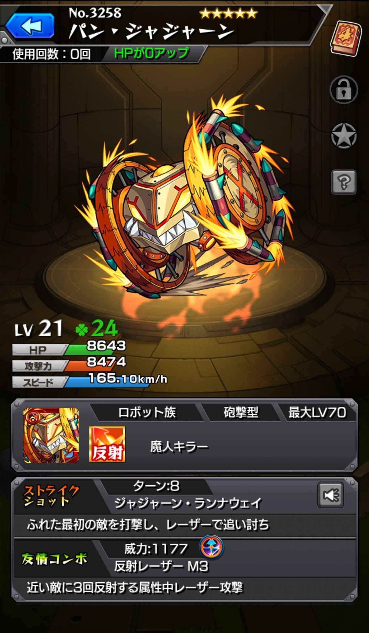 モンスト パンジャジャーンはモツよりコイツ モンスト超絶爆絶まとめ モンスト パンジャジャーンはモツよりコイツ モンスト超絶爆絶まとめ