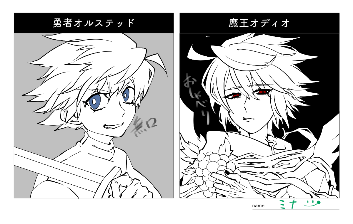 素敵タグ
#オルステッドビフォーアフター 