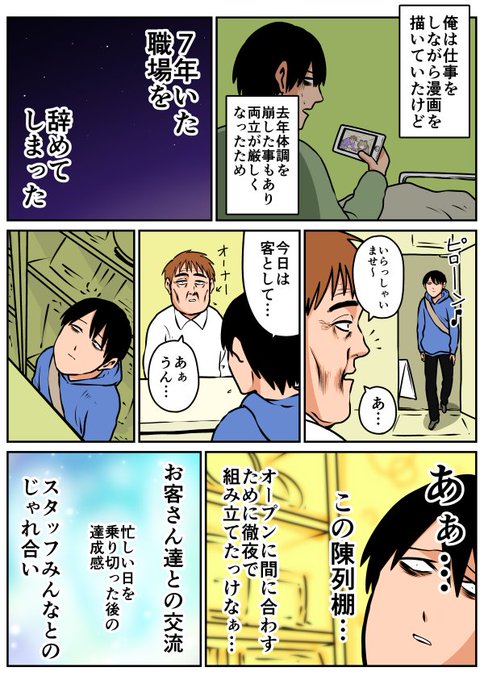 鴻池 剛 Tsuyoshiwood さんのマンガ一覧 いいね順 7ページ ツイコミ 仮