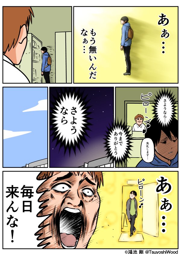 鴻池 剛 漫画日記 寂しくて T Co Mavuxhvayv 鴻池 剛 漫画日記 寂しくて T Co Mavuxhvayv