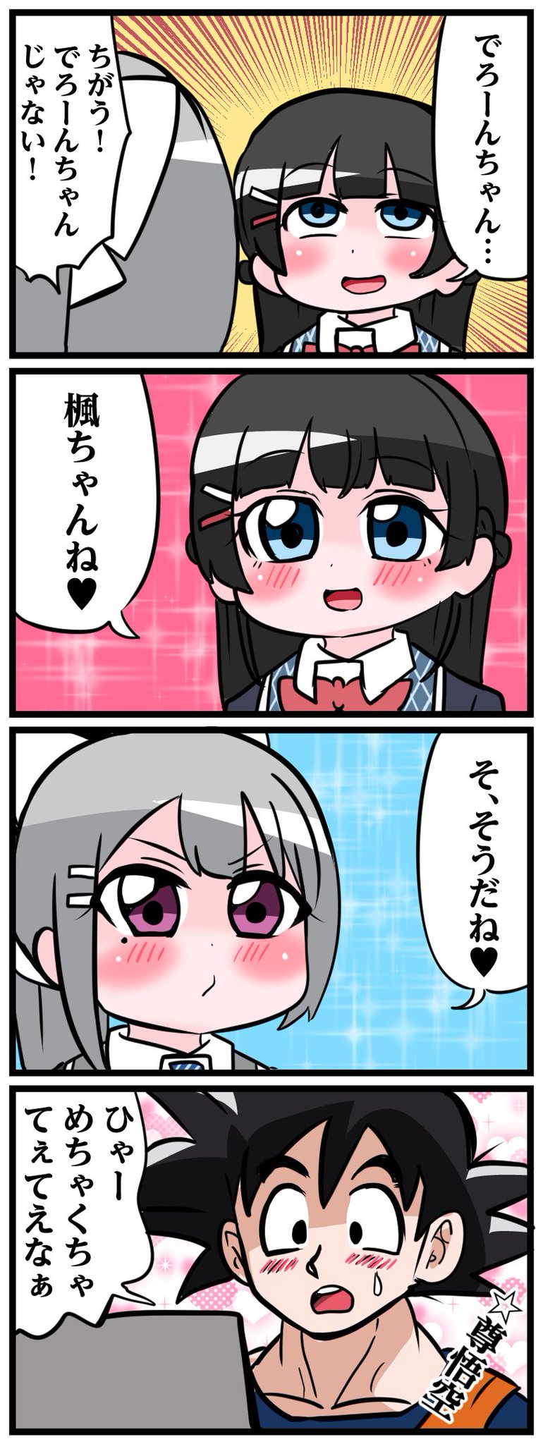 てぇてぇとは テェテェとは 単語記事 ニコニコ大百科