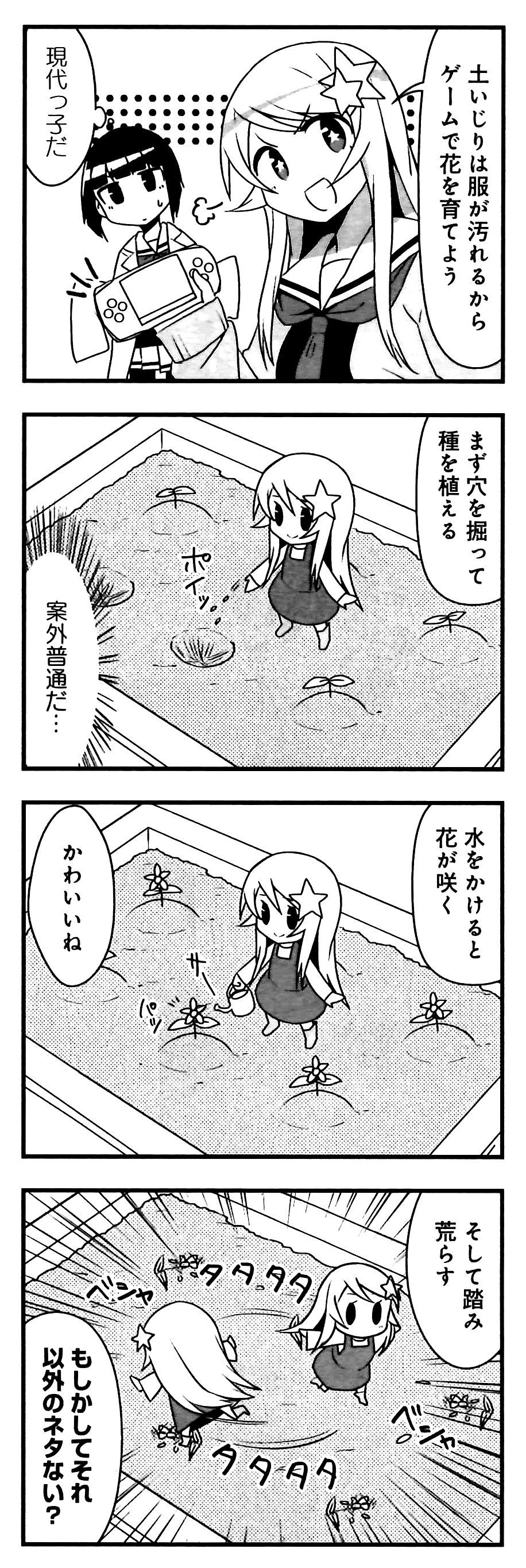 まんがタイムきらら編集部 在 Twitter 上 きららmax5月号のスペシャルゲストォ どげざ先生の 本日わたしは炎上しました 炎上芸に定評のあるカナエは突然 お花を育てよう と言い出した 炎上に期待 T Co Nqwece93cr Twitter
