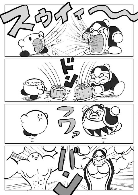 カービィ4コマ を含むマンガ一覧 いいね順 ページ ツイコミ 仮 カービィ4コマ を含むマンガ一覧 いいね順 ページ ツイコミ 仮