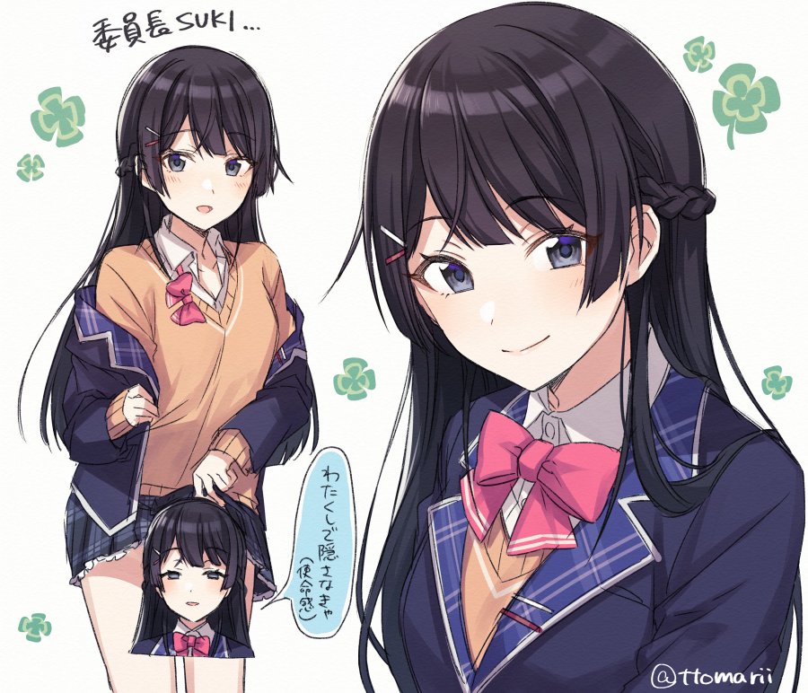 トマリ 委員長すき みとあーと トマリ 委員長すき みとあーと