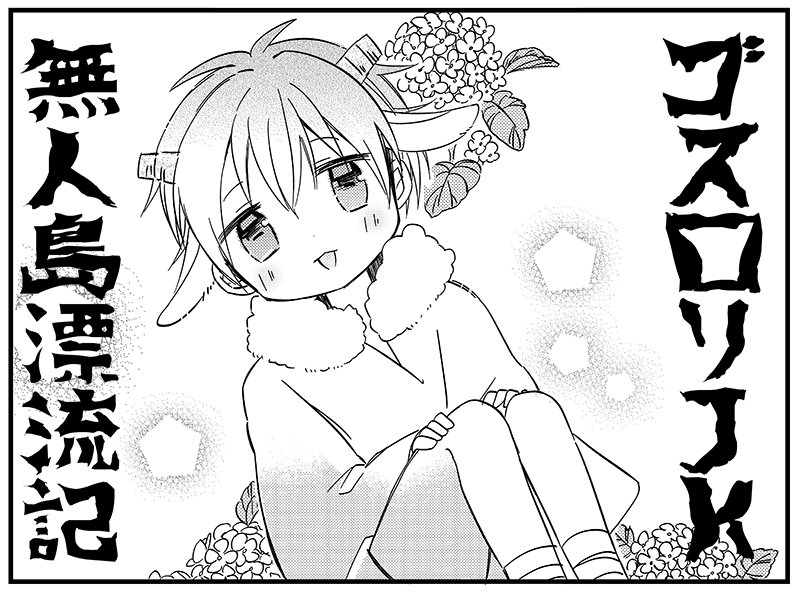 まんがタイムきらら編集部 on X:  