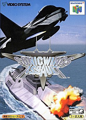 ソニックウイングス アサルト B2 ポスター ソニックウイングス アサルト B2 ポスター Amazon.co.jp