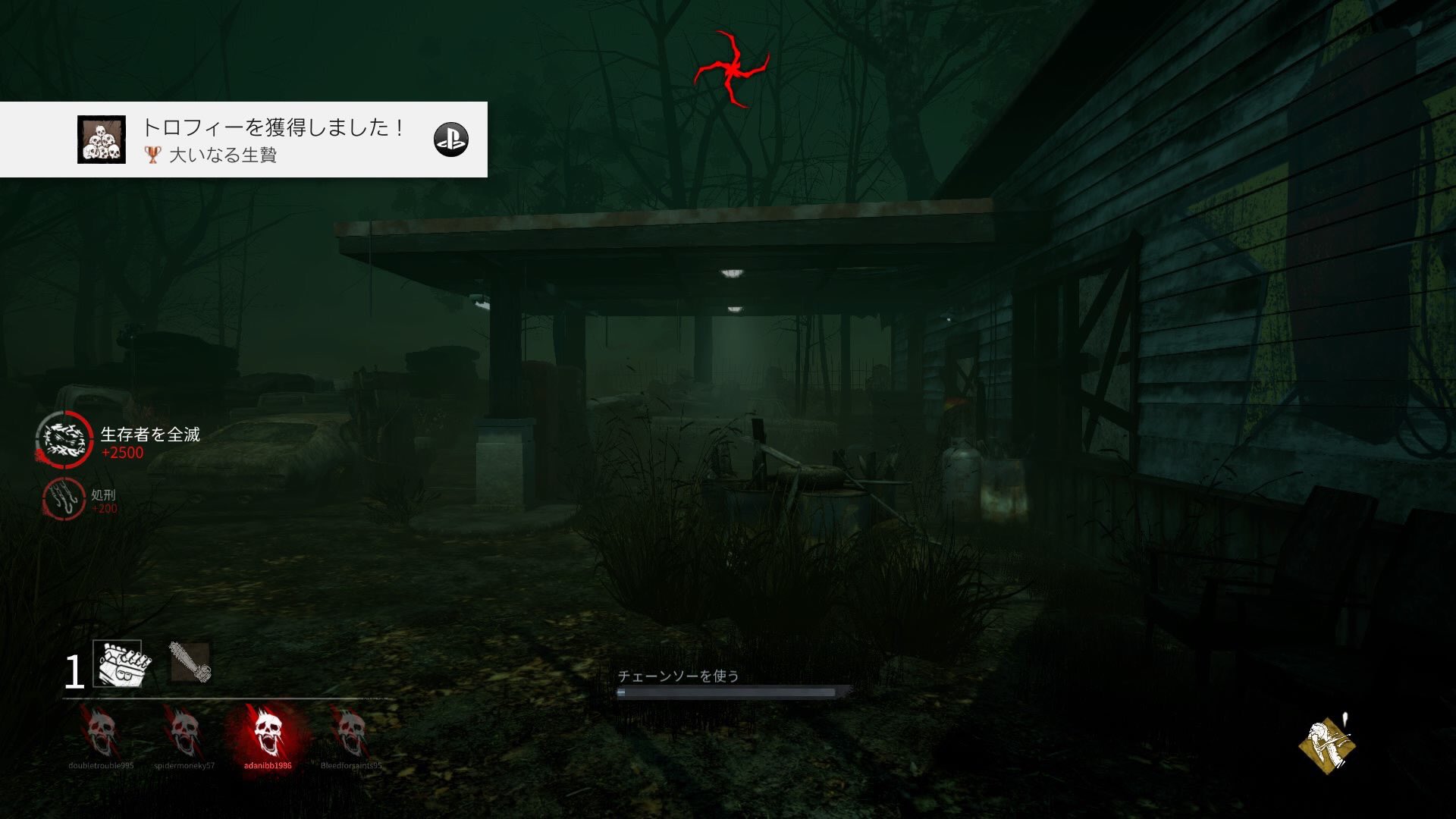 あやゆぅ 初めてのキラーでdbd デイリー ヒルビリーでチェーンソーを 3回当てる むっずい W チェーンソー使うと視線が変わって鯖を見失う っと 4人処刑でトロフィーげっちょ Dbd デッドバイデイライト T Co Alrrumtyxg Twitter