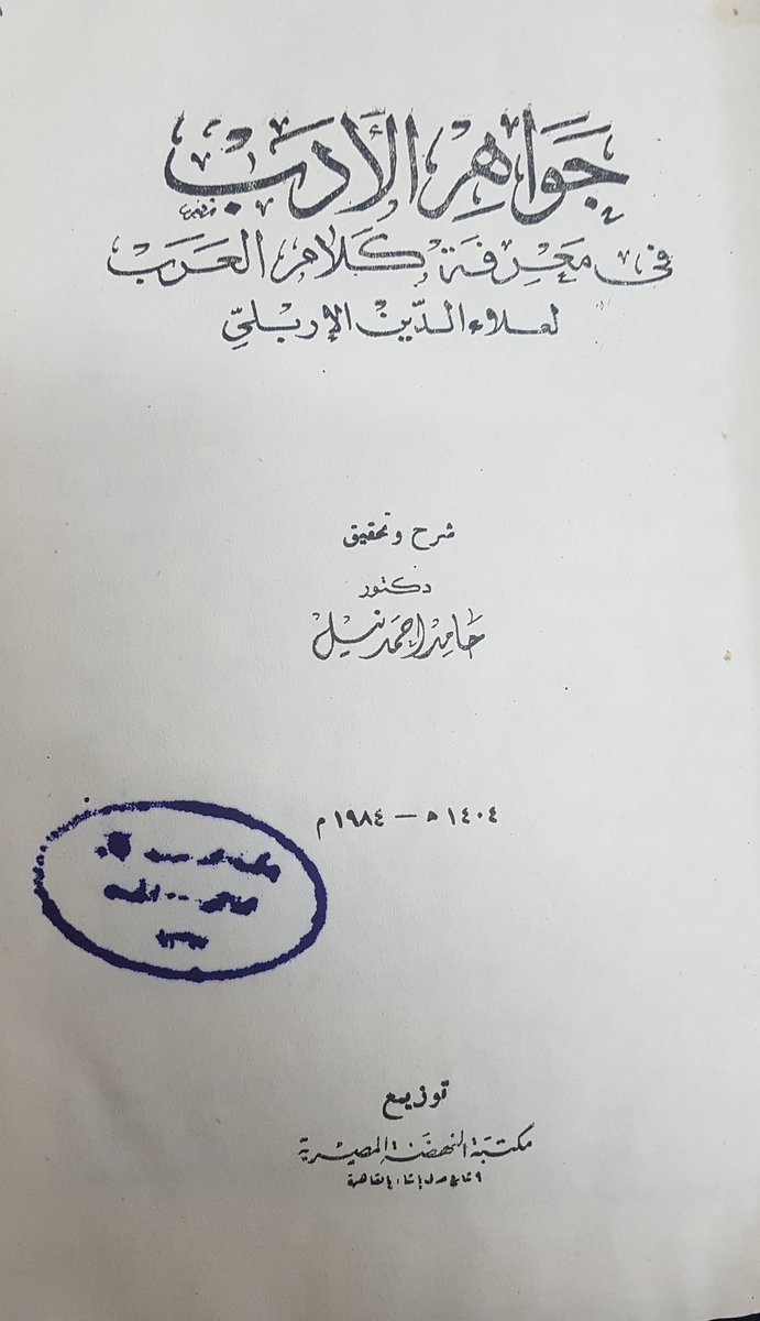 رسالة في الإعراب طبعة جامعة الملك سعود رسالة في الإعراب طبعة جامعة الملك سعود