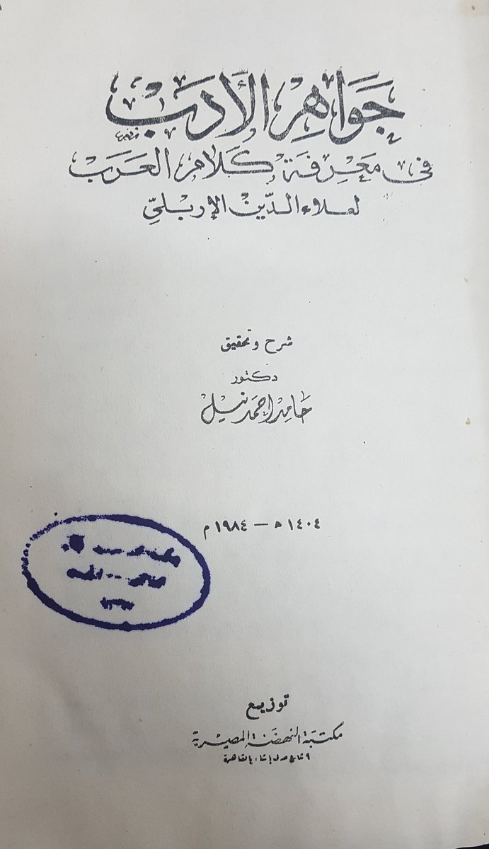 رسالة في الإعراب طبعة جامعة الملك سعود