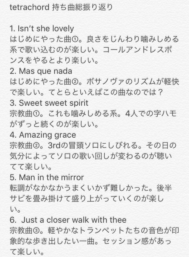 del_tetrachord's tweet photo. 応援してくださったみなさまへ
みなさまの手拍子や表情、お声がけなど、その全てが力となりました。
私たちの演奏を通して、the idea of northを聴いてみたい、歌ってみたいと思っていただけたなら、メンバー一同これ以上幸せなことはありません。
今まで本当にありがとうございました！ https://t.co/VxLKWwOIrD