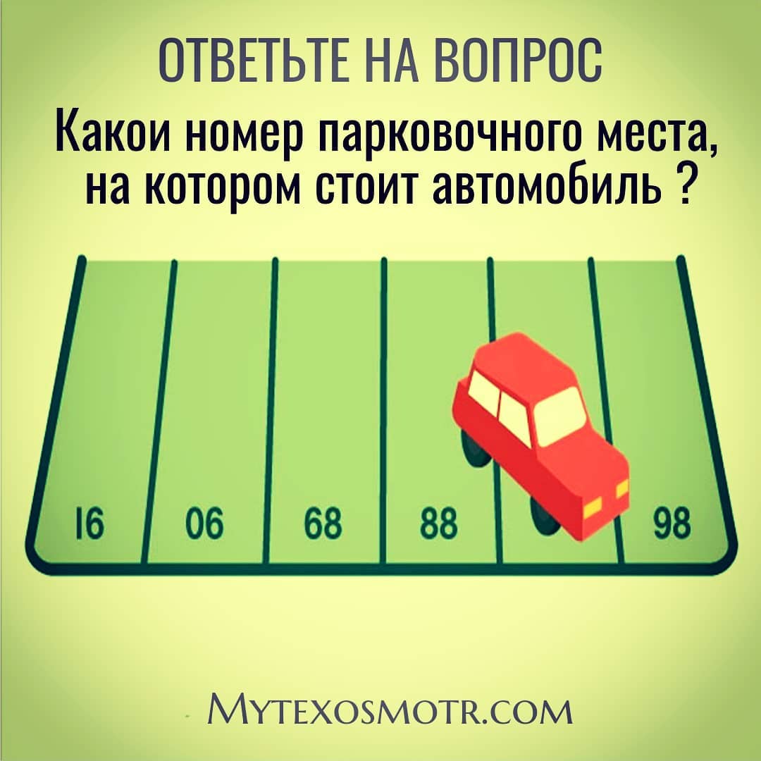 шапка загадка про парковочное место с картинкой ответ своей геральдической форме