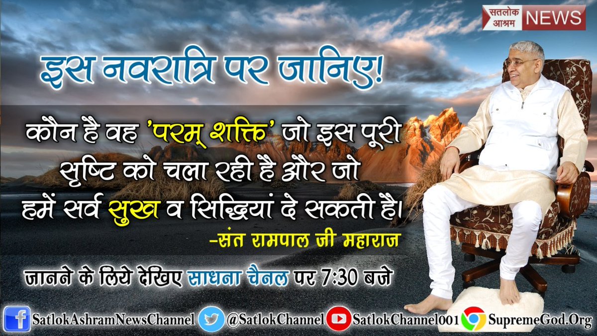 #TecRush will've been coz social sites are the best medium to express ourselves.lets know how we spread our spiritual knowledge all over the world which is very imp for human life on this #Navratri. Watch sadhna national at7:30pm