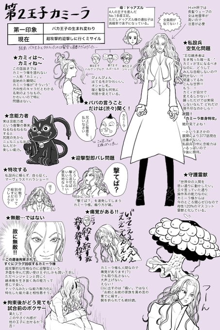 ハンターハンター カミーラの念能力や守護霊獣まとめ 最強と言われる理由は 3ページ目 Selvy