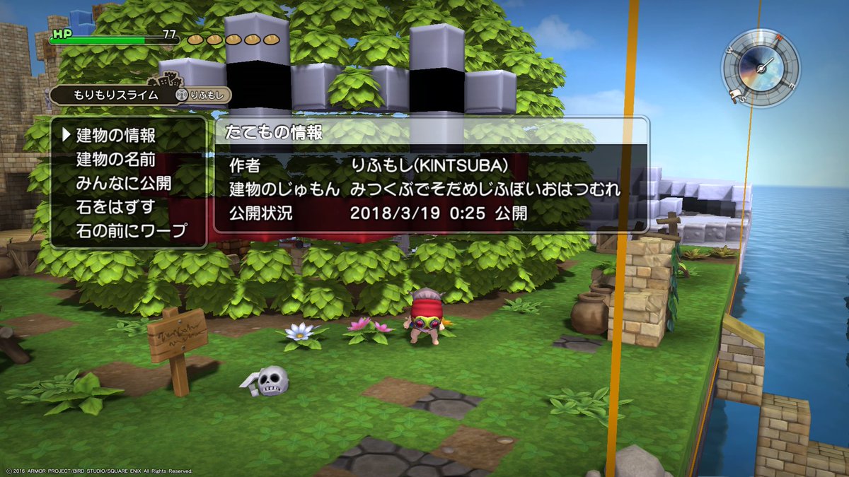 ドラゴンクエストビルダーズ ビルダー100景コンテスト ビルダーズ2への道 応募作品 18ページ目 Togetter ドラゴンクエストビルダーズ ビルダー100景コンテスト ビルダーズ2への道 応募作品 18ページ目 Togetter