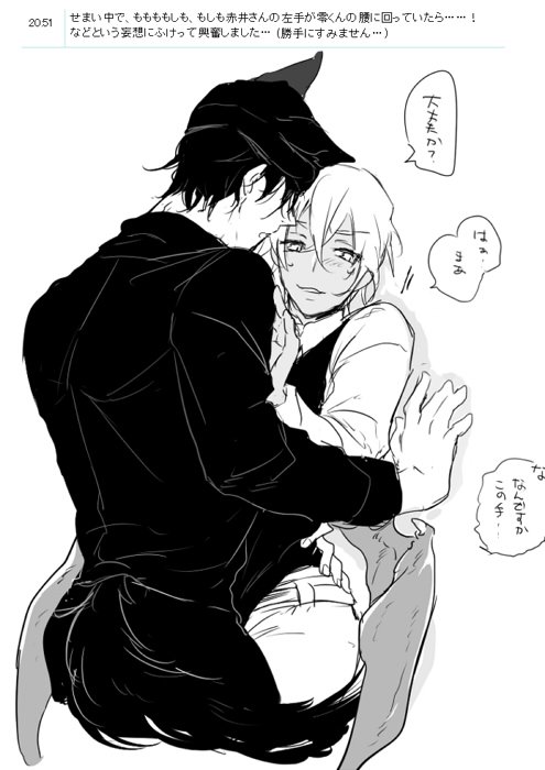 拍手下さったかたありがとうございます～!描いてしまった☺️
腰に手まわしたら股間までくっついてしまった…(※本人からしたらわざとかもしれない) 