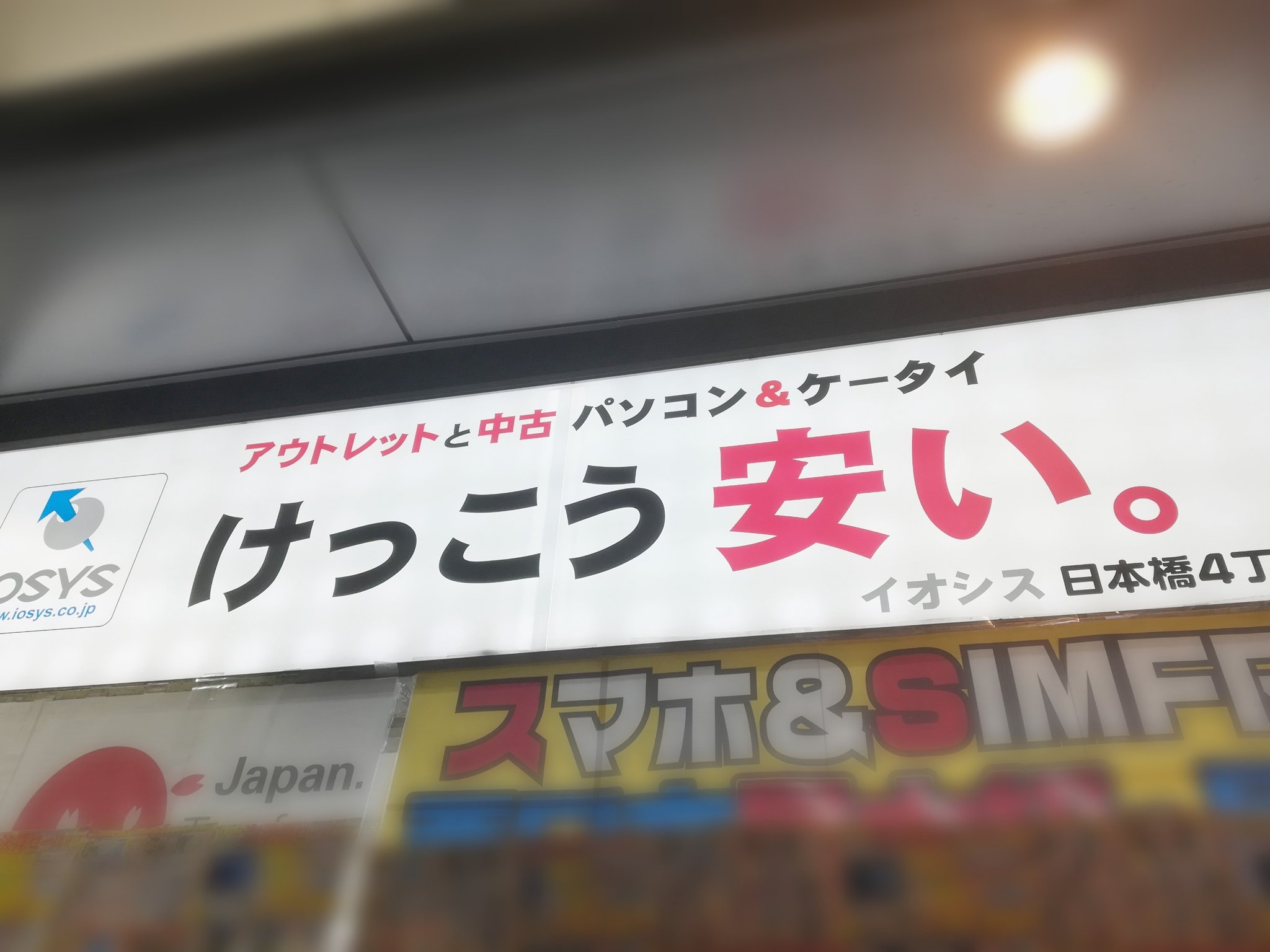 面白い店名 Twitter Search Twitter