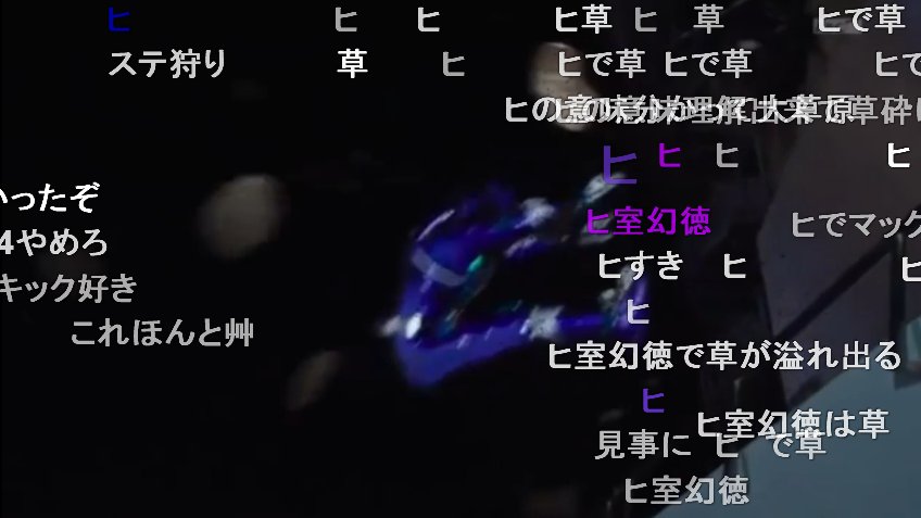 ルナ Twitter ನಲ ಲ げんとくんの吹っ飛ばされ方がカタカナの ヒ みたいになってて ヒ室幻徳 って呼ばれてるのほんと草