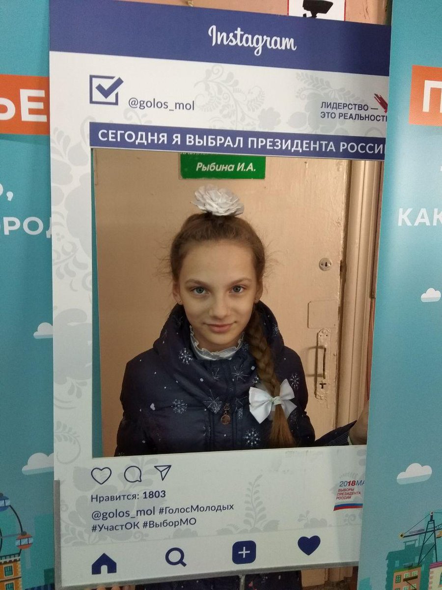 Ногинский район выбирает! А ты сделал свой выбор? #ГолосМолодых #УчастОК #Ногинскийрайон #Подмосковьевыбирает